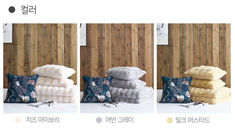 Vanilla Blanket Set